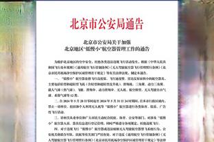 追梦谈对喷皮尔斯：他说我太小只让格里芬打爆我 别TM说我太小了