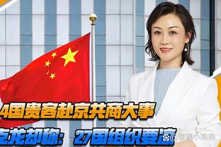 客战卫冕冠军！勇士将连续第11年亮相圣诞大战 近14年来第13次