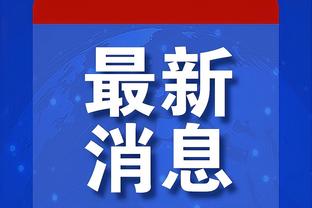 状态大好！活塞7分半32-17领先国王15分 博扬&杜伦合计10中10