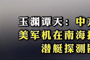 皮尔斯：如果威少&哈登&乔治今年夺冠 他们的历史地位都将上升