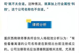 乔-科尔：我18岁时没梅努出色，他的决断力以及处理球非常强